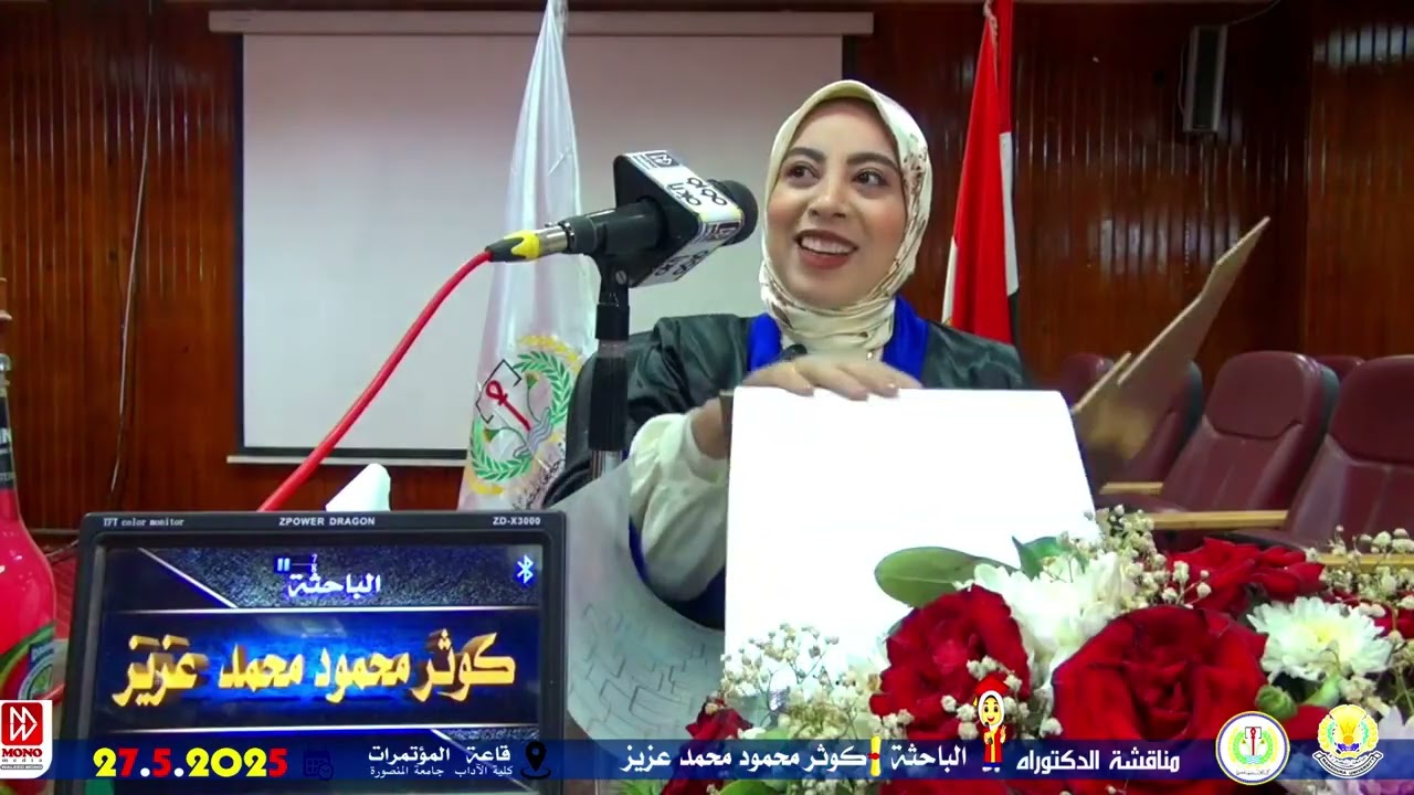 رسالة دكتوراه ( الأحكام النحوية عند شراح جمل الزجاجي ) كوثر محمود محمد عزيز - المنصورة