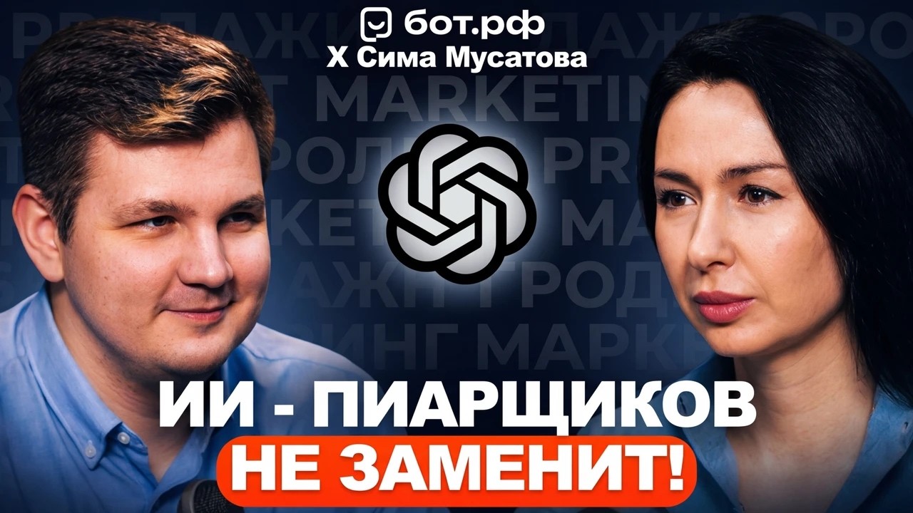 ИИ убивает PR? Что происходит с профессией прямо сейчас