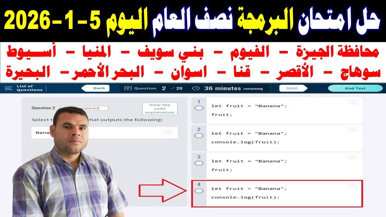 حل امتحان التوفاس العملي نصف العام 5-1-2026 منصة كيريو QUREO برمجة وذكاء اصطناعي الصف الاول الثانوي