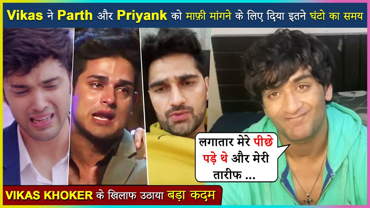 Vikas Gupta Takes Legal Stand Against Vikas Khoker, Asks Apology From Parth & Priyank