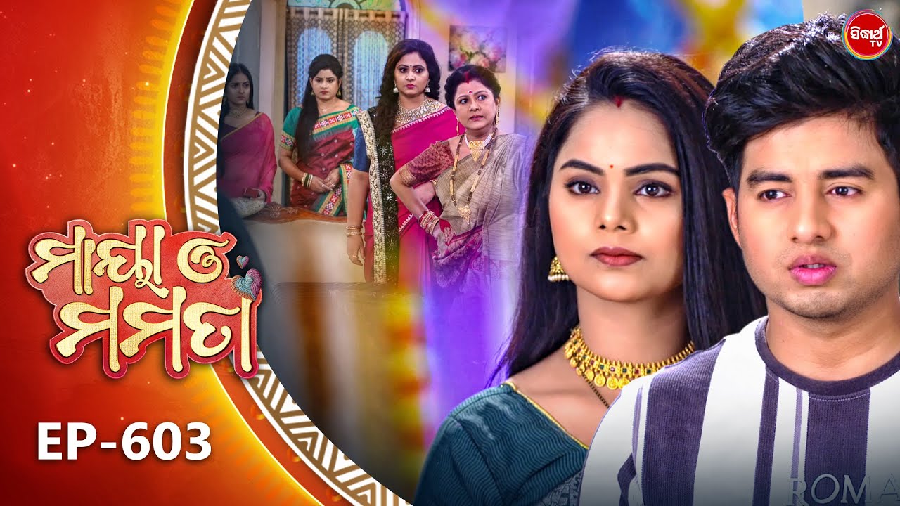 Maya O Mamata - ମାୟା ଓ ମମତା | Full Episode 603 | Odia Mega Serial | Mon–Sat @7PM | Sidharth TV