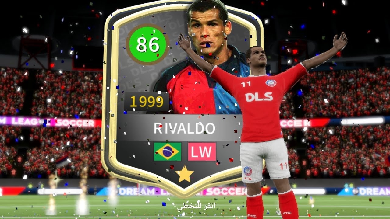 واخيرا بعد طول انتظار واصل في اللحظات الاخيره الاسطوره ريفالدو ☑⚡😱🔥💪