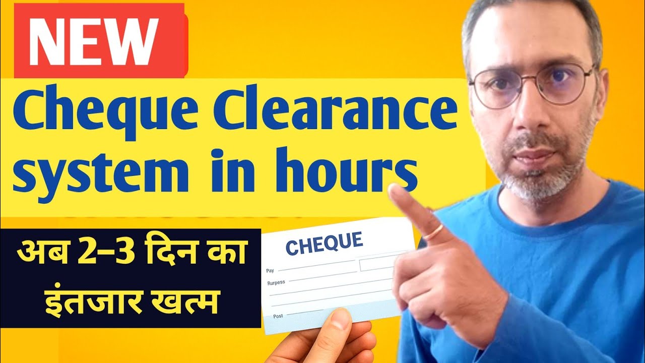 💥 Real-Time Cheque Clearance &ndash; Now 2 Days Wait is Over! | Cheque Clear Hoga | Banking Update 2025