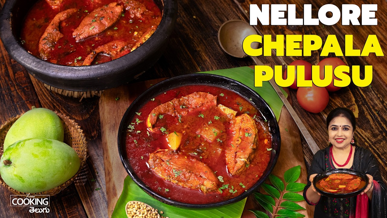 నెల్లూరు చేపల పులుసు | Nellore Chepala Pulusu | Fish Curry | Traditional Andhra Fish Curry