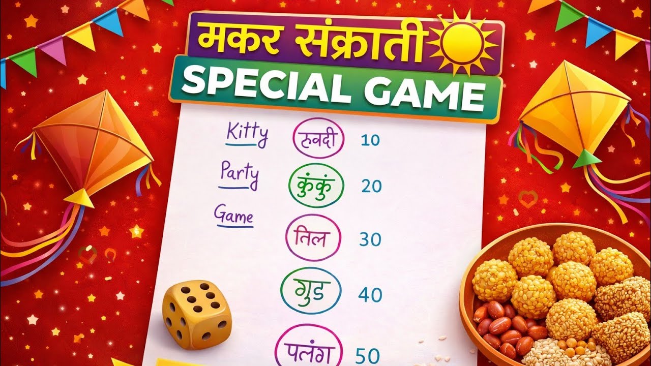 Makar Sankranti Special Kitty Party Game 🎉 | Ekdam Naya Dice Game for Ladies