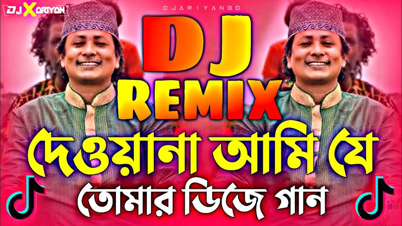 Dewana Ami Je Tomar Dj | দেওয়ানা আমি যে তোমার ডিজে | Sharif Uddin Dj | Vandari Dj | Dj Gan | Dj Song
