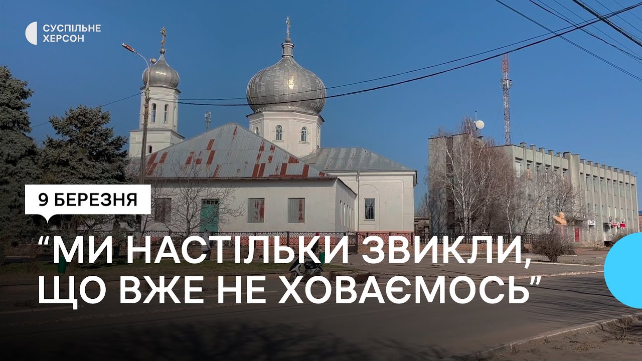 Білозерка: як жили люди під час російської окупації, а зараз під обстрілами армії РФ