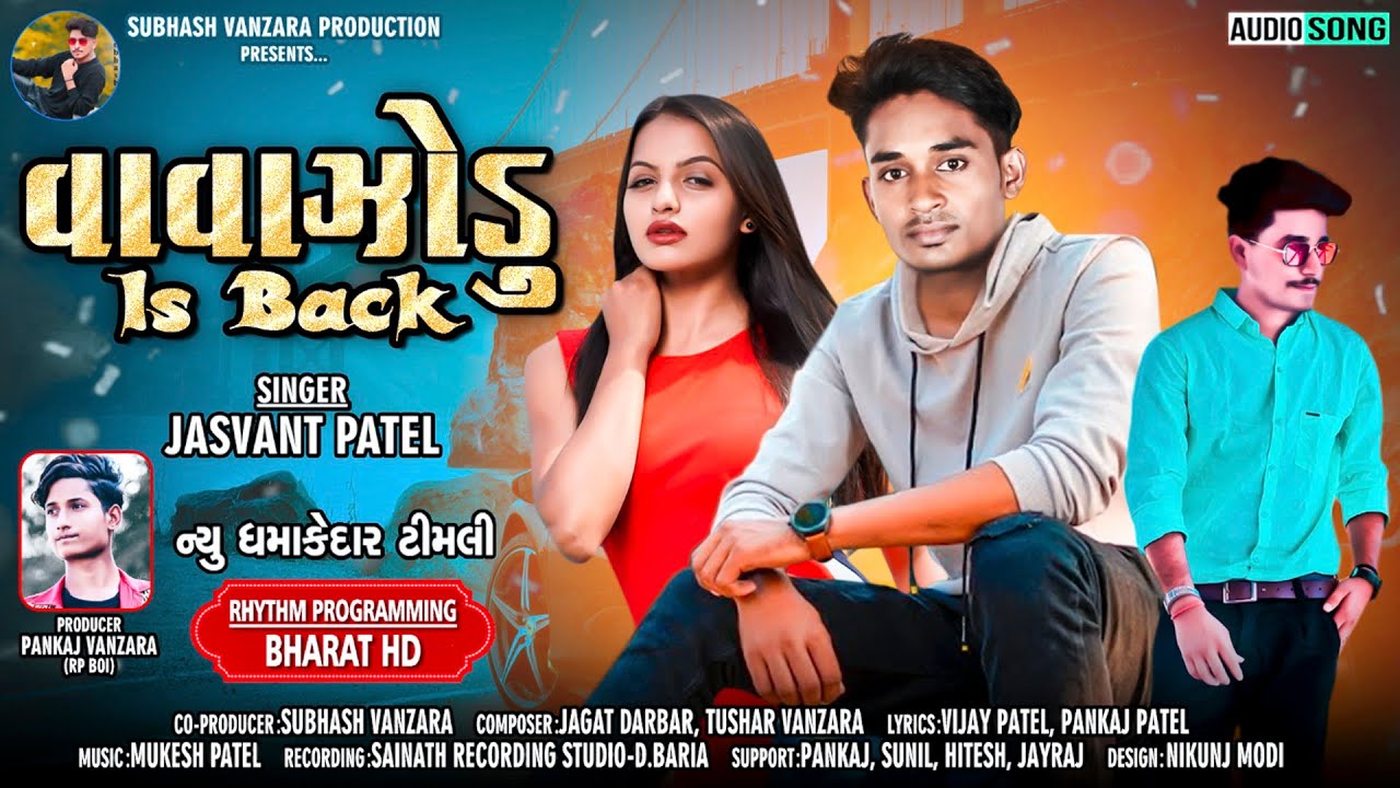 Jashvant Patel New Timli 2021_વાવાઝોડું Is Back_જશવંત પટેલ ની નવી ટીમલી 2021_Bharat HD