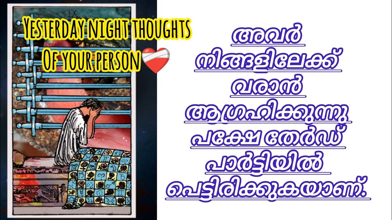 അവർ നിങ്ങളിലേക്ക് വരാൻ ആഗ്രഹിക്കുന്നു പക്ഷേ തേർഡ് പാർട്ടിയിൽ  പെട്ടിരിക്കുകയാണ്. 