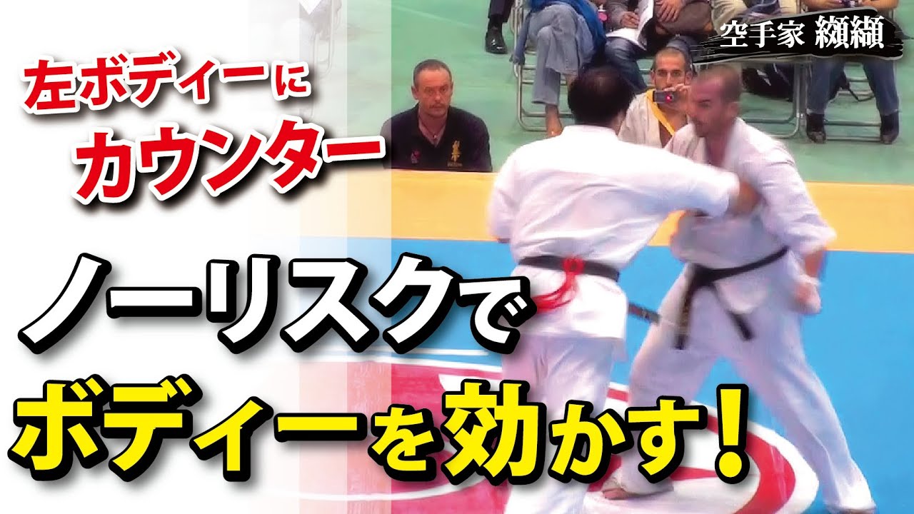 【左ボディ編】カウンターをノーリスクで当てる方法