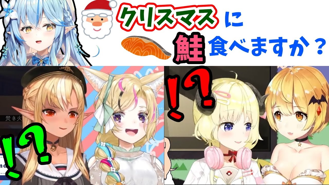 【ホロライブ切り抜き】ホロメンが困惑したラミィの謎質問の真相【雪花ラミィ/夜空メル/不知火フレア/角巻わため/尾丸ポルカ】