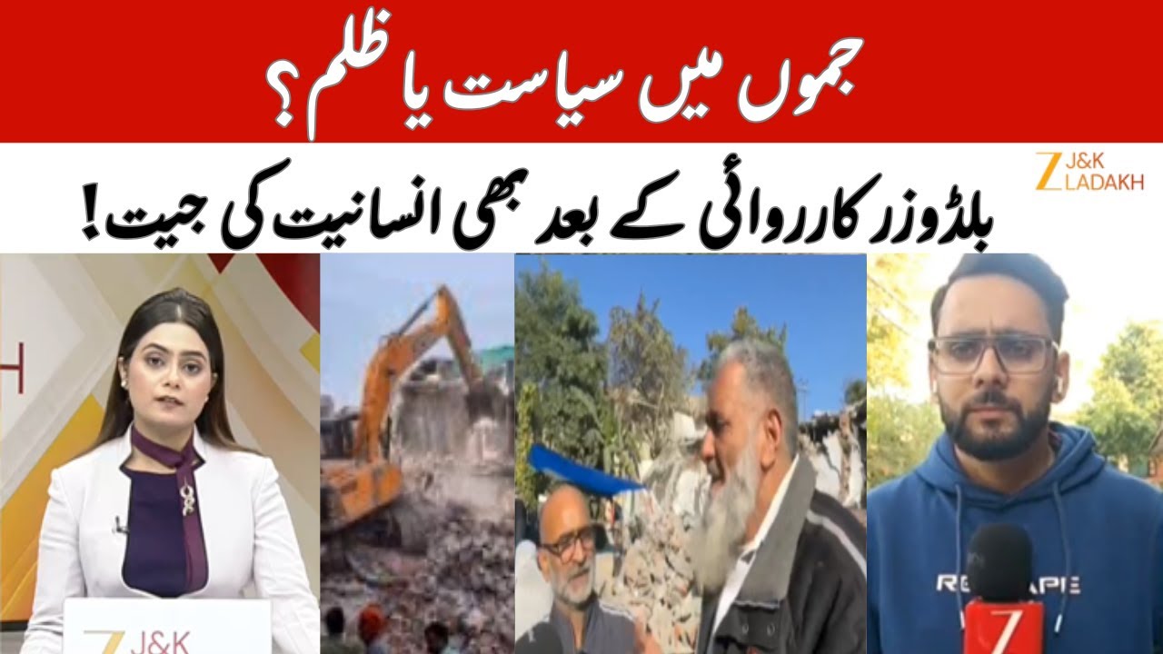 Jammu : Journalist Gets Land Help from Hindu Neighbors | Rare Hindu-Muslim Brotherhood Example | JK