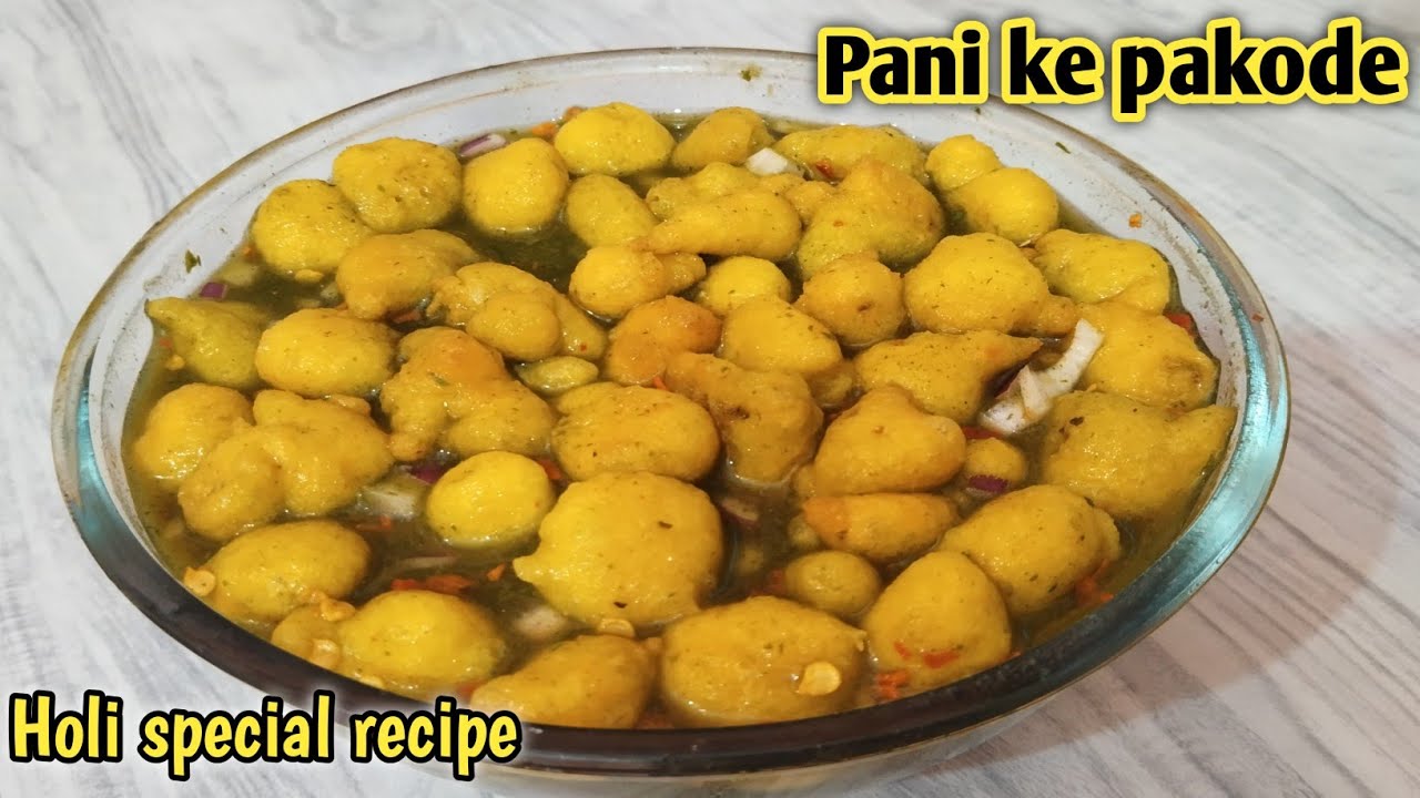 Chatpata Pani ke phulke | ये चटपटे और चटकारेदार पानी के पकोड़े खायेंगे तो स्वाद भूल नही पायेंगे 