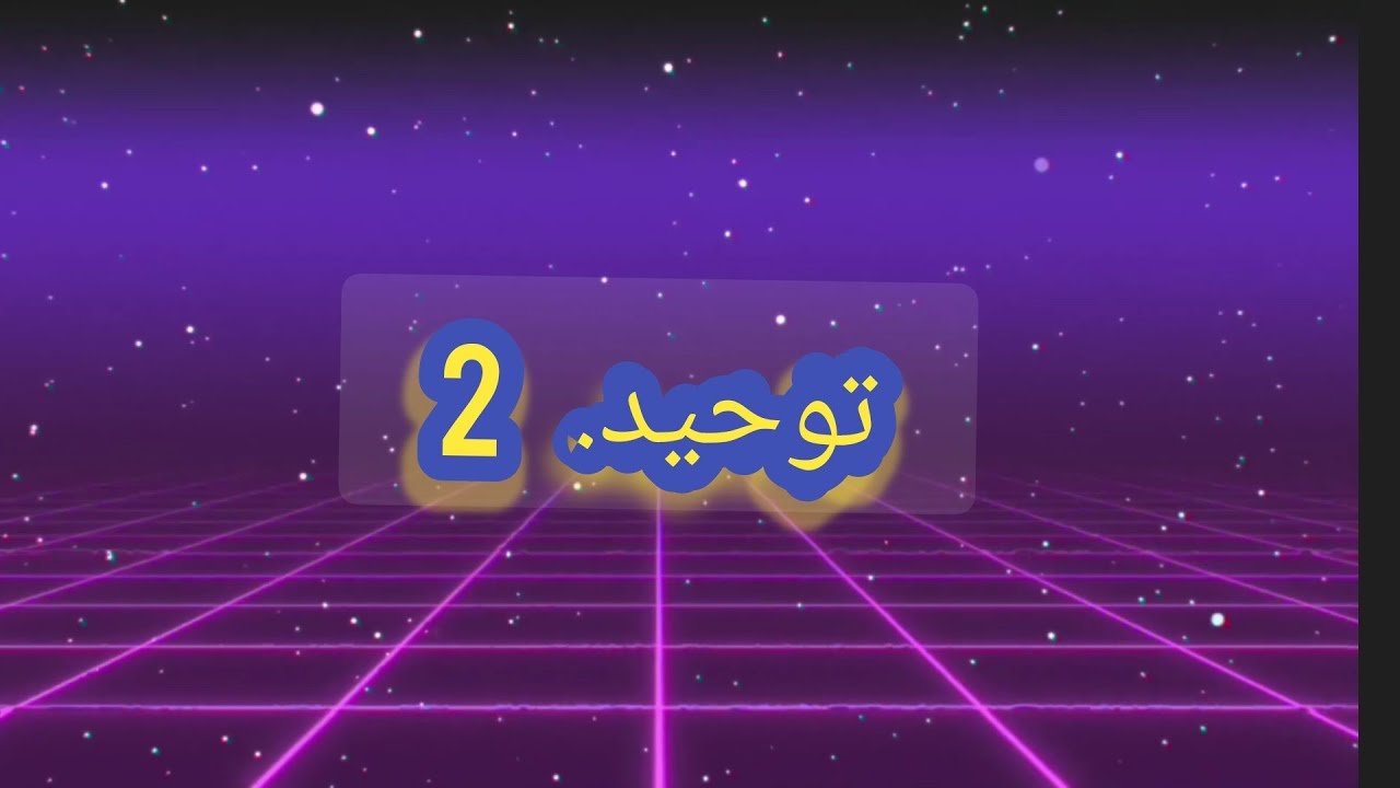 ۶ جولای ۲۰۲۳. هرات  جبرئیل  توحيد. 2❤️❤️❤️