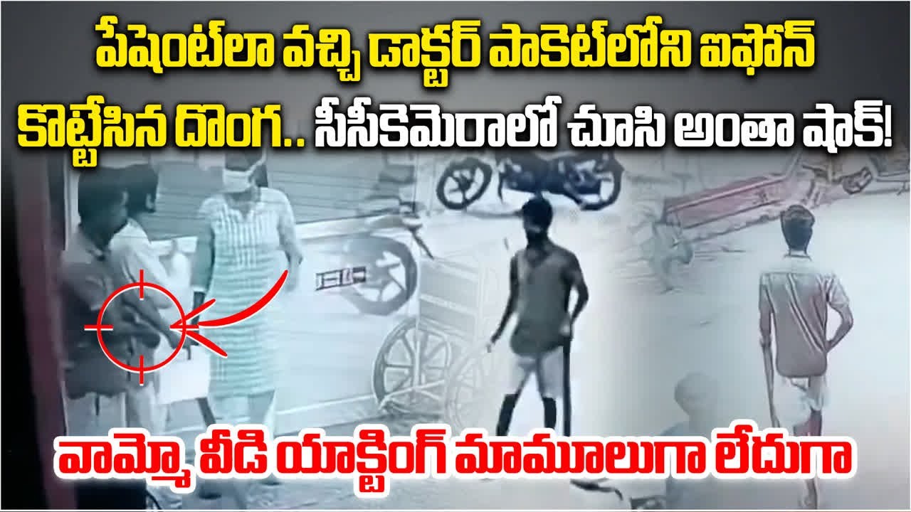 Fraud Patient Smartly Stole Doctor's iPhone at Hallet Hospital in Kanpur, CCTV footage