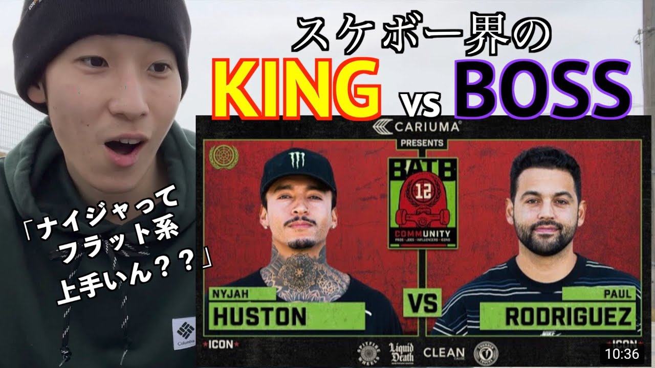 NYJAH vs P-ROD のスケートゲームがヤバ過ぎて笑う【スケゲーごっこ】