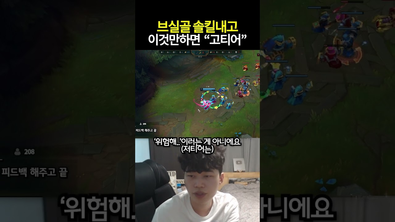 정글 솔킬이 저티어에서 아무 부질 없는 이유