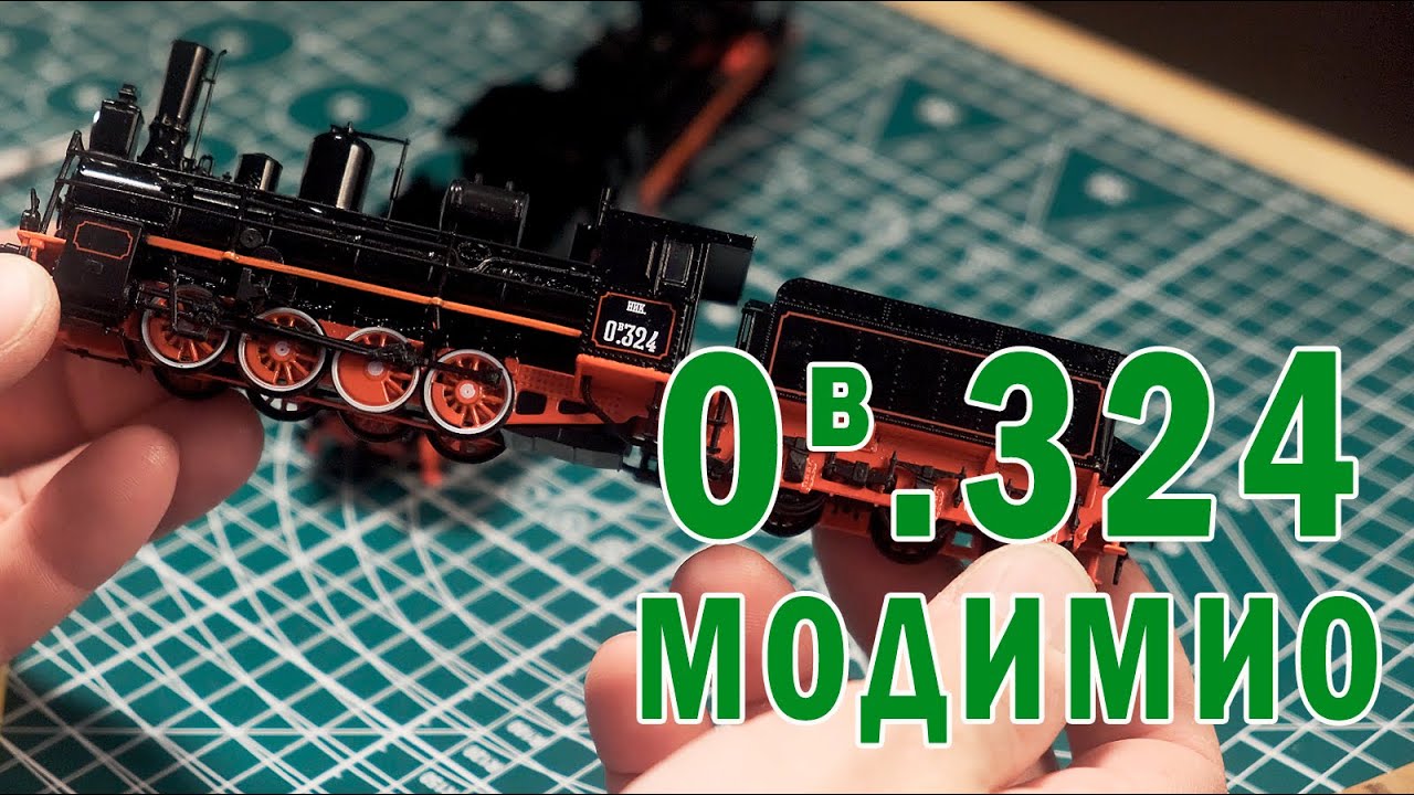 Долгожданная овечка! Обзор модели Ов.324 от Модимио