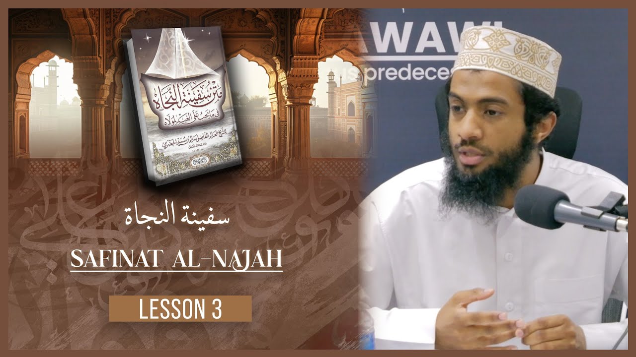 Safinat al-Najah (The Ship of Salvation) || Lesson 3 || Ustaadh Yasin Munye #masjidannawawi