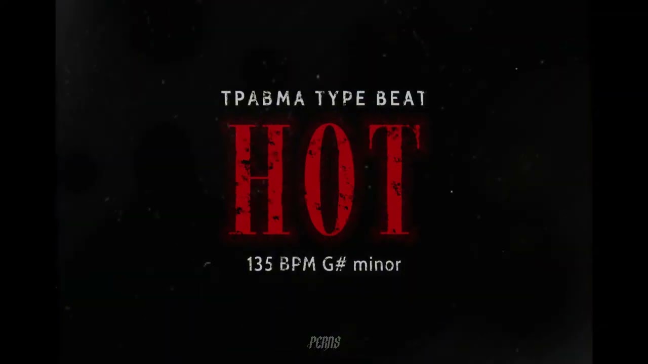 ТРАВМА x АДЛИН Type Beat - 