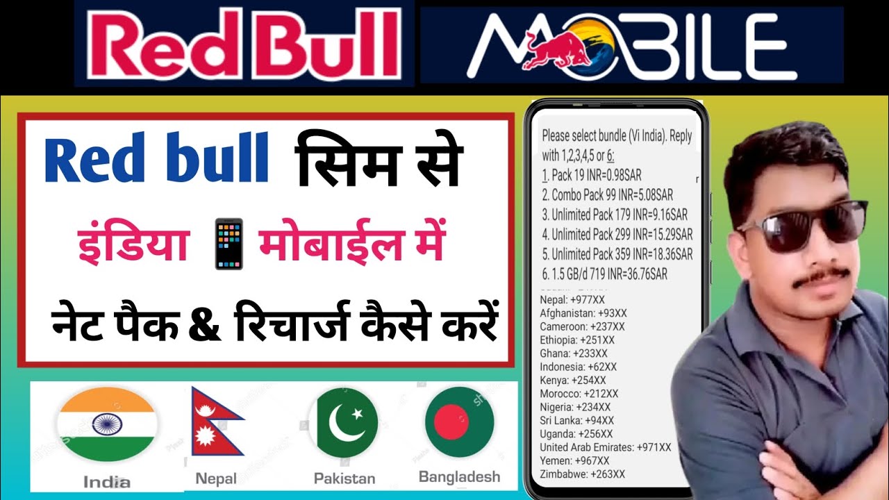 Как пополнить и перезарядить индийский сетевой пакет с помощью Red Bull Mobile SIM | Перевод бала...
