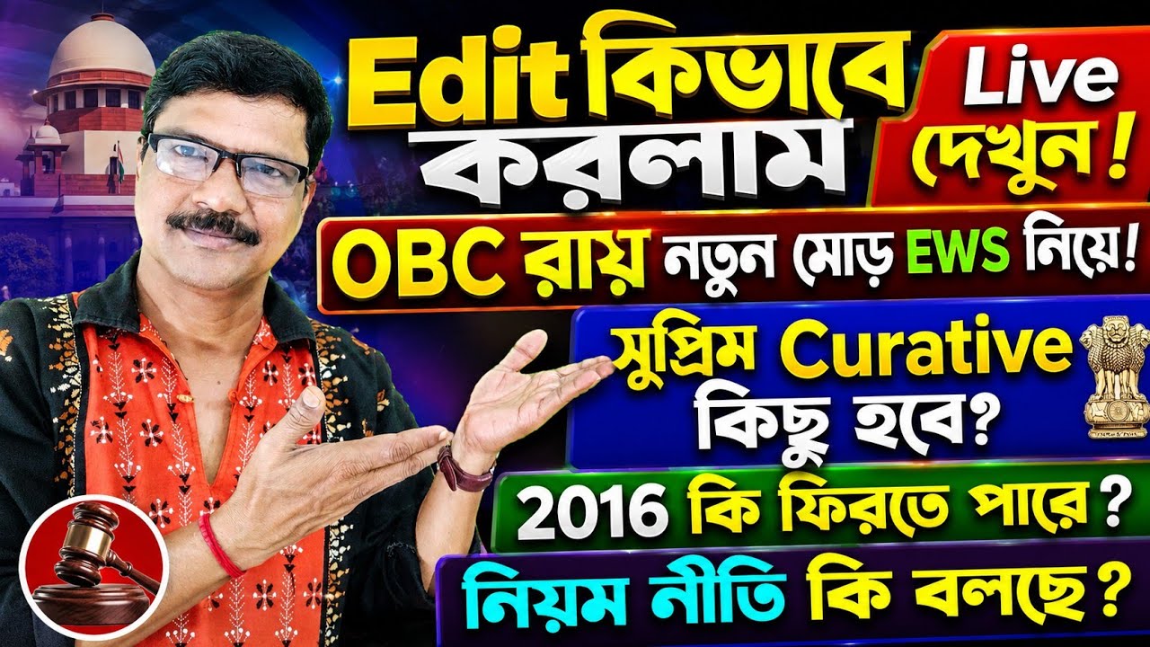 WBSSC Group C D Result with Edit and SLST নানা মামলার নতুন মোড়। SLST Latest News Update Today ।