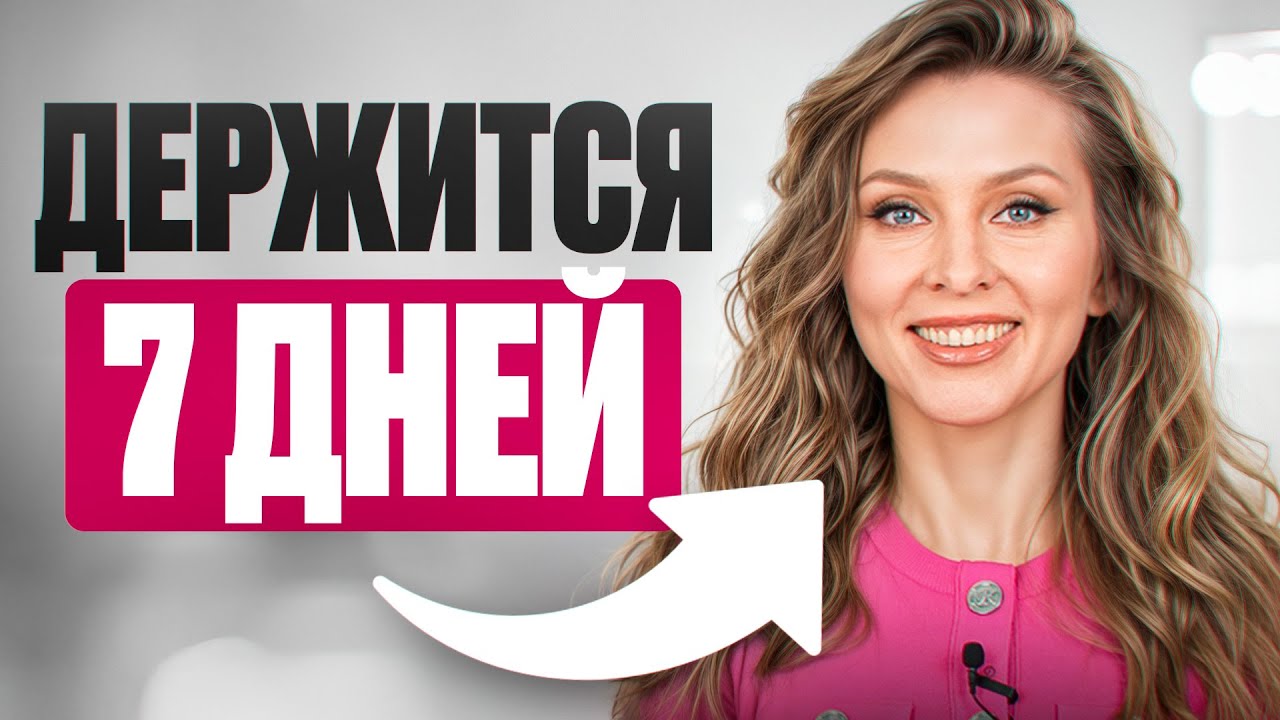ЛУЧШАЯ ПРИЧЕСКА НА ЛЕТО 2025. Укладка за 10 минут
