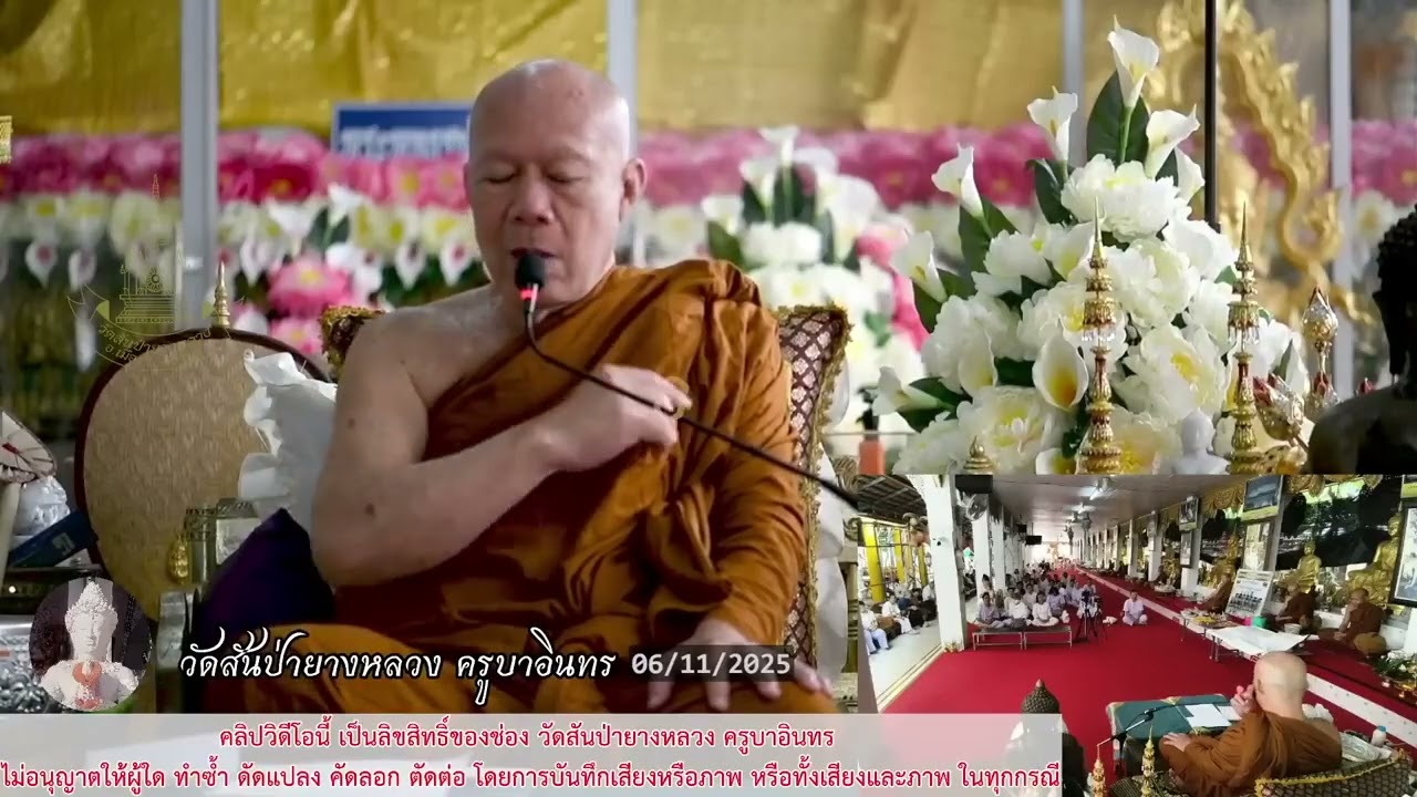ไม่จากเป็นก็จากตาย ไม่มีใครหนีพ้น