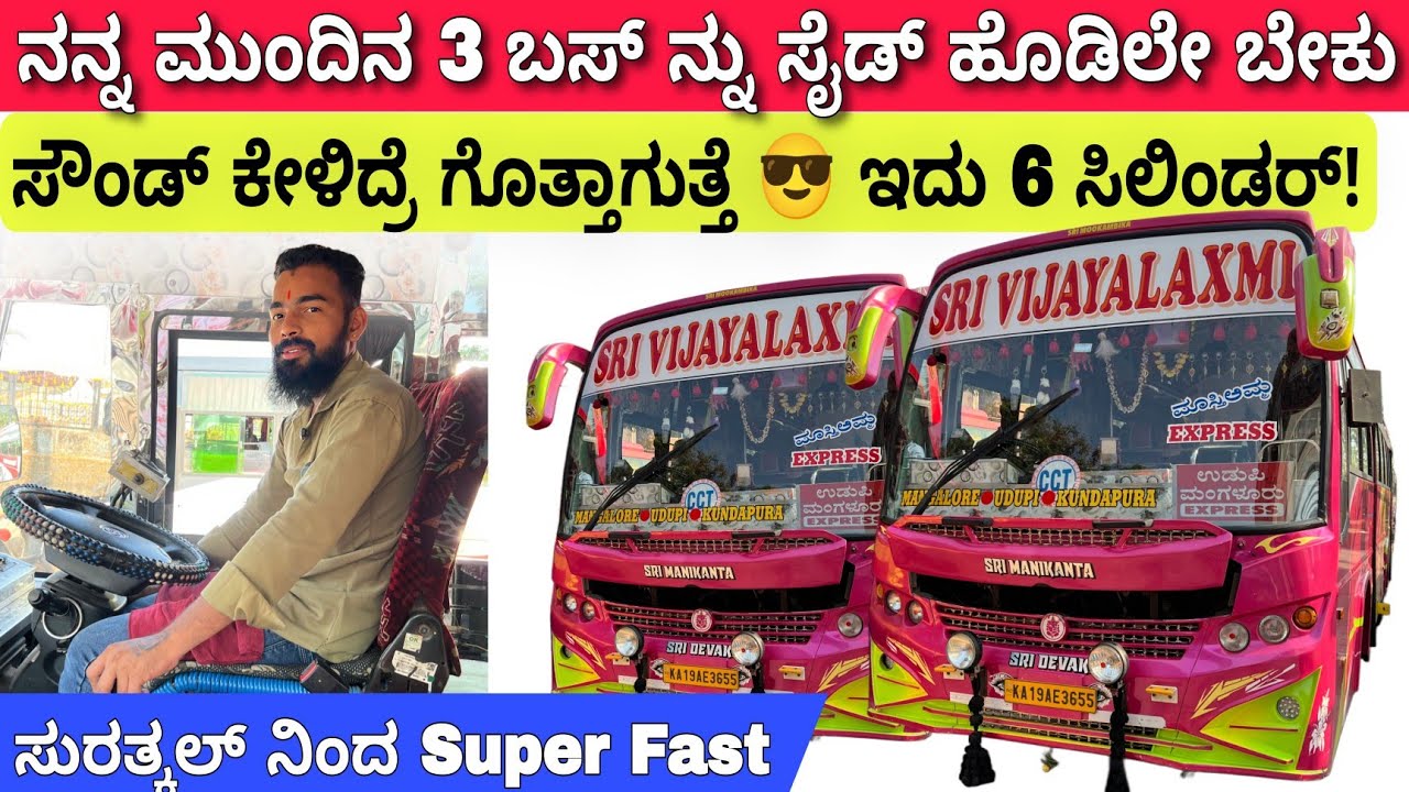 Leyland 6 cylinder yake power full 🔥 What's the sound of this 💥 #automobile #bus #expressbus #vlog 