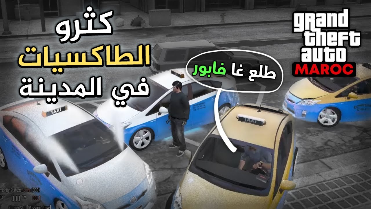 مغامرات محمود ابن هبل 5 | GTA RP MAROC