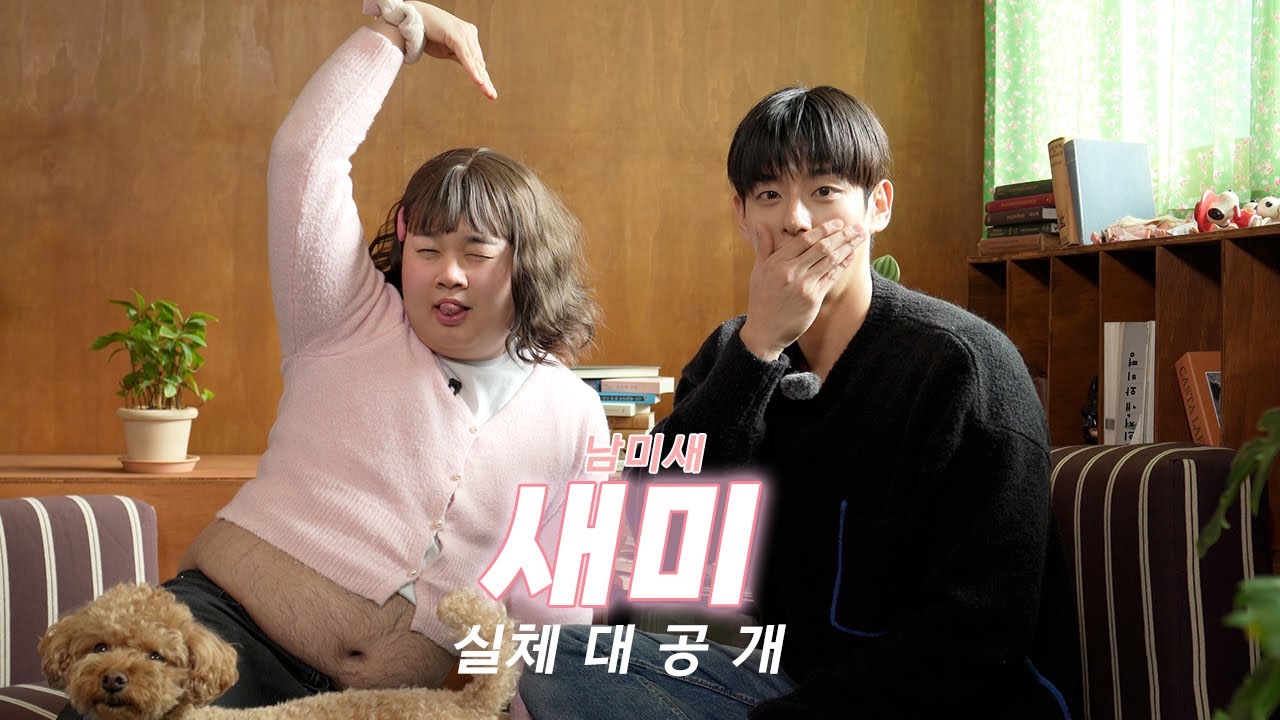 [CC] 새미 본캐 최초공개｜남미새 새미의 진짜 모습은? [우리들의 독서모임ㅣ4K]