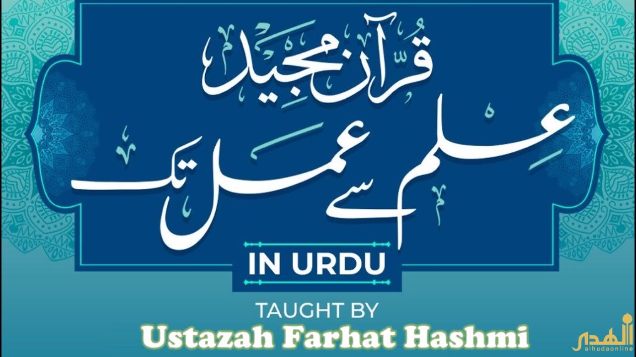 Qur'an Majeed - Ilm Say Amal Tak By Dr. Farhat Hashmi | 4 Jan, 2026