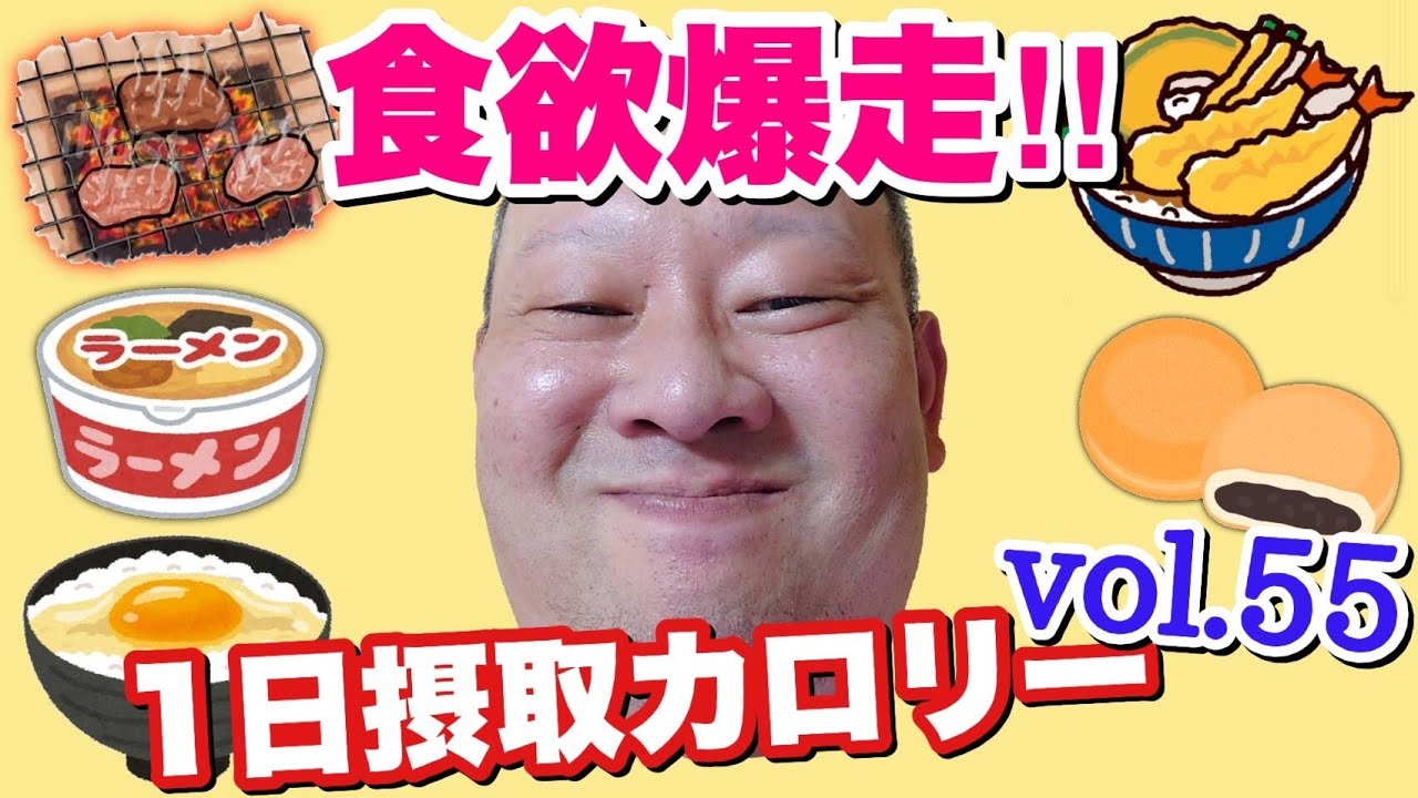 【デブ】肉と米は正義！勝ち確定な立山カロリーvol.55
