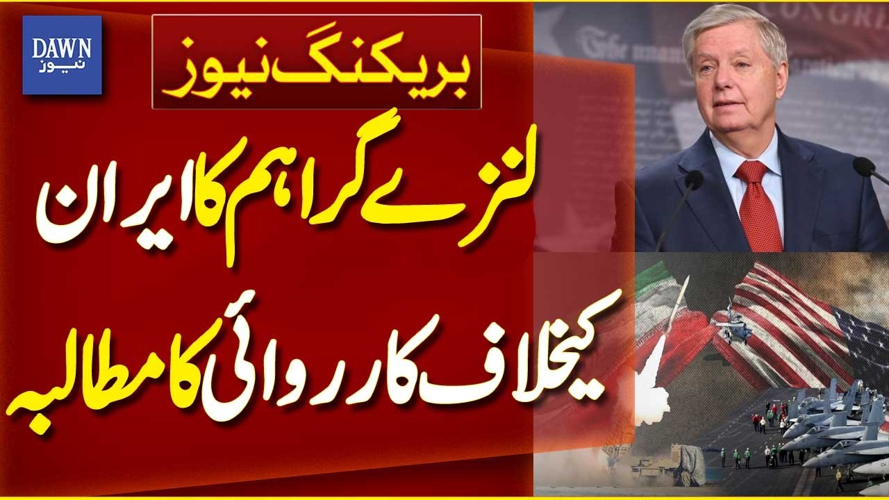 US Senator Lindsey Graham Calls on President Trump for Action Against Iran |Breaking News| Dawn News