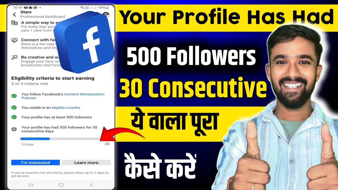 Your Profile Has Had 500 Followers For 30 Consecutive Days | Facebook Star Monetization Setup