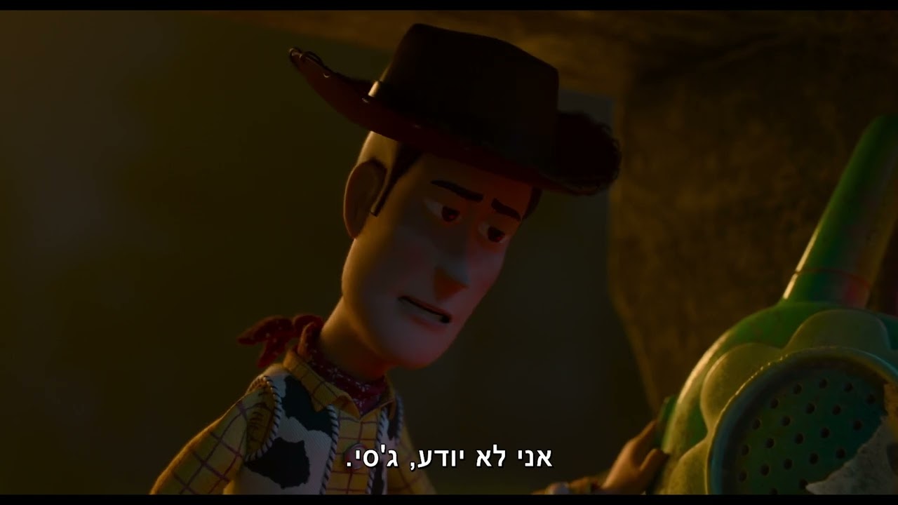 צעצוע של סיפור 5 | Toy Story 5 | טריילר מתורגם | 18.6 בקולנוע