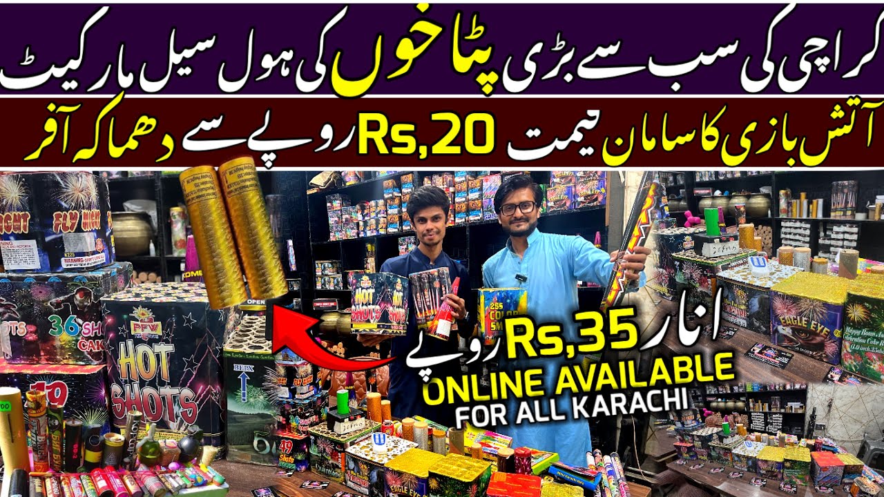 Karachi FireWorks Wholesale Market In Pakistan 2025 | Crackers FireWorks Price | Electric Fireworks