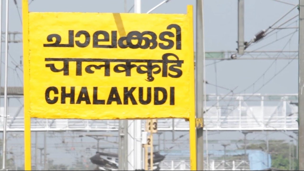 Chalakudy The Charming City | 2K video | Njangal Chalakudikkar | Malayalam | shankaran vlogs |