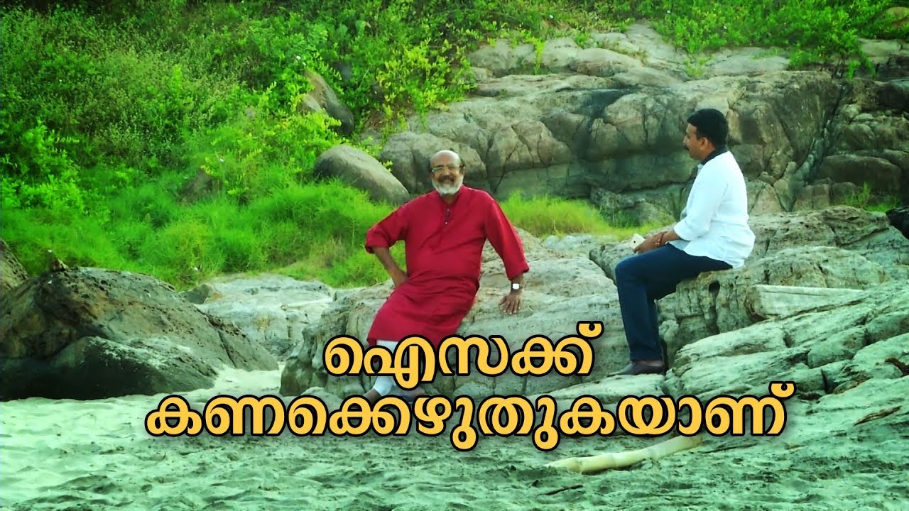ഐസക്ക് കണക്കെഴുതുകയാണ് | Thomas Isaac