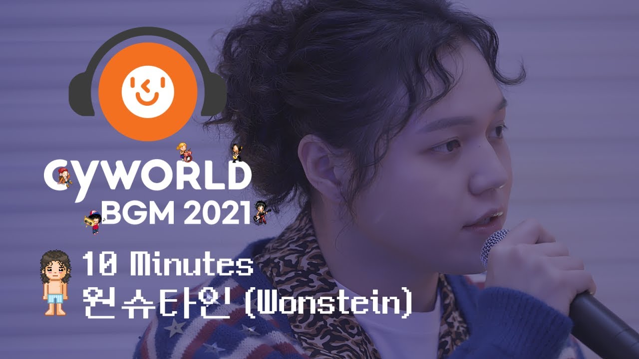 [CyworldBGM2021] 