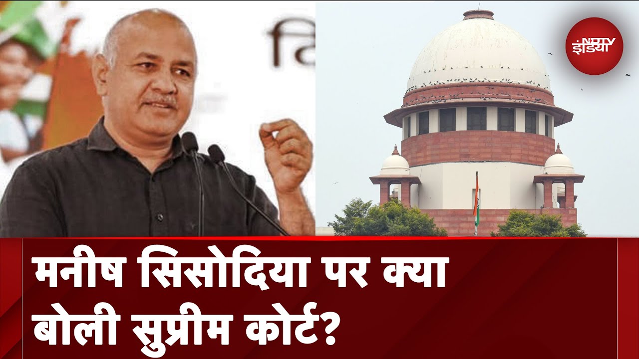 Supreme Court ने Manish Sisodia की जमानत याचिका सुनते हुए कही बड़ी बात, बता रहे हैं Sharad Sharma