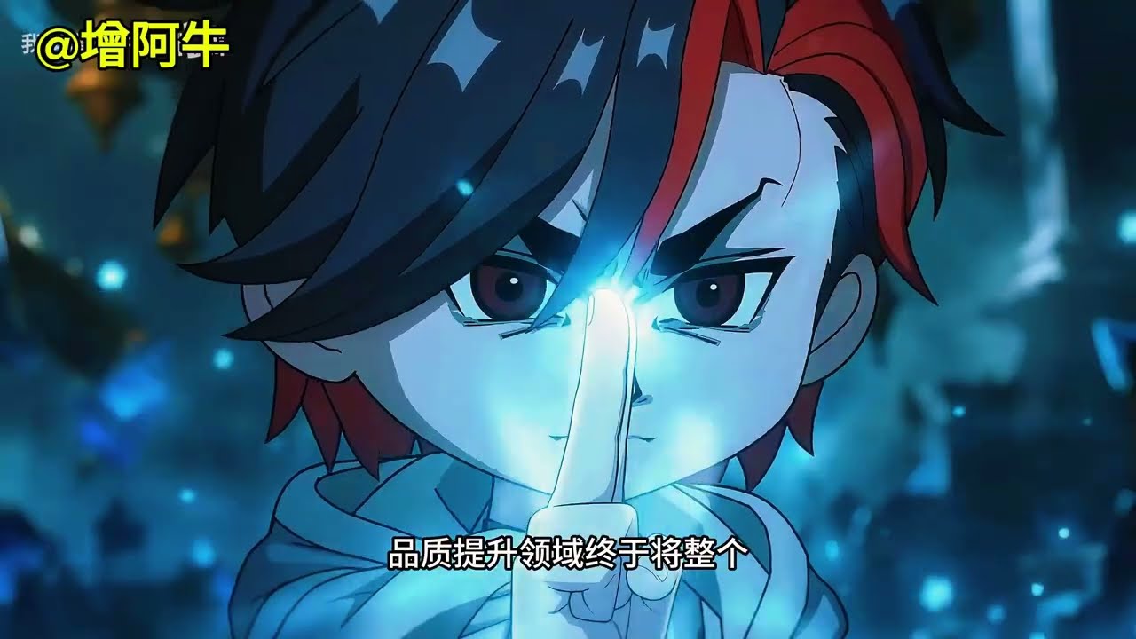 【全網最新】第771集 - 第772集：充电提前版 #二次元狂欢跨年  #神动画顶流计划  #二次元  #喜爱度激励计划