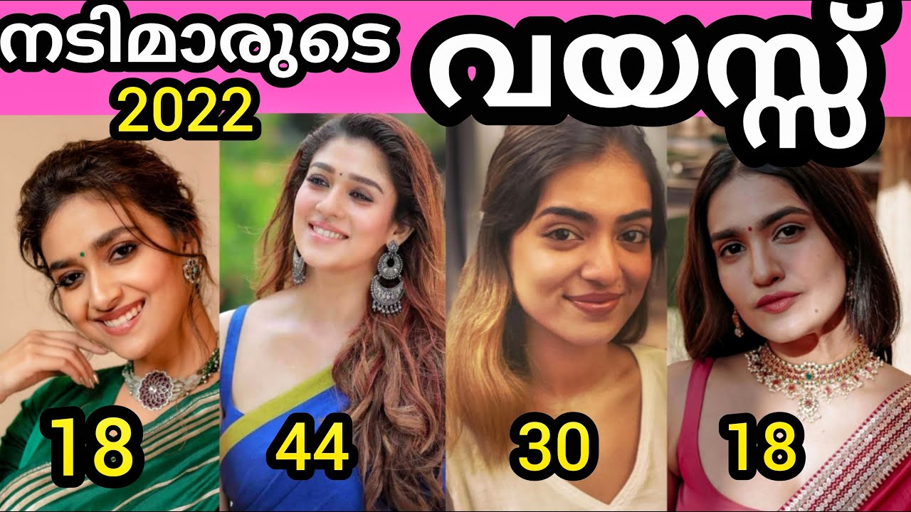 🤯😲🙆നടിമാരുടെ വയസ്സ് കേട്ടാൽ ഞെട്ടും 😲😵ഇവർക്ക് ഇത്രയും വയസ്സൊ 🙆😳REAL AGE OF MALLU ACTRESS #viral