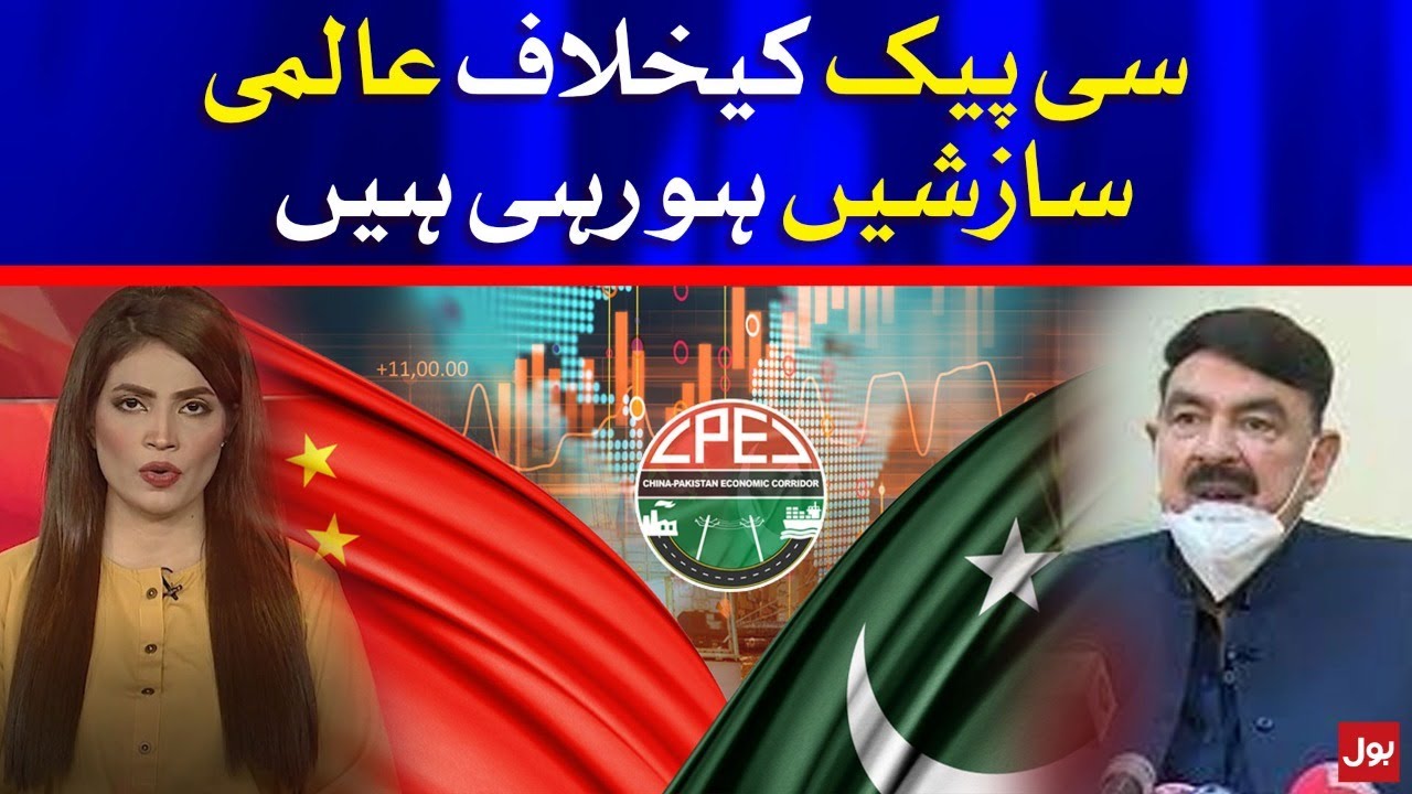 Global Conspiracies are being Hatched against CPEC | BOL News