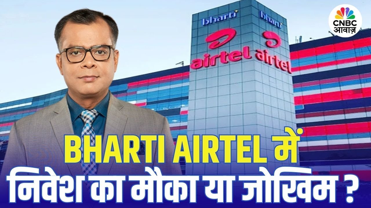 Editors take | Bharti Airtel Chart कमजोर, लेकिन सपोर्ट मजबूत! | आगे क्या होगा? | Anuj Singhal