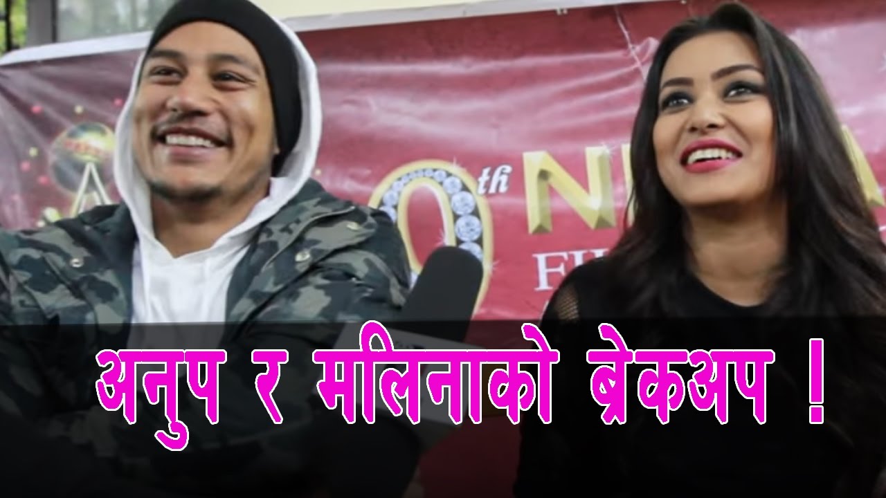 Exclusive || अलग भए मलिना र अनुप || Anup Bikram Shahi || Malina Joshi ||