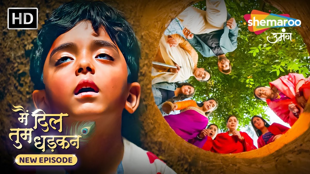 Main Dil Tum Dhadkan | New Episode 115 | जब कान्हा गिरा एक गड्डा में | Shemaroo Umang