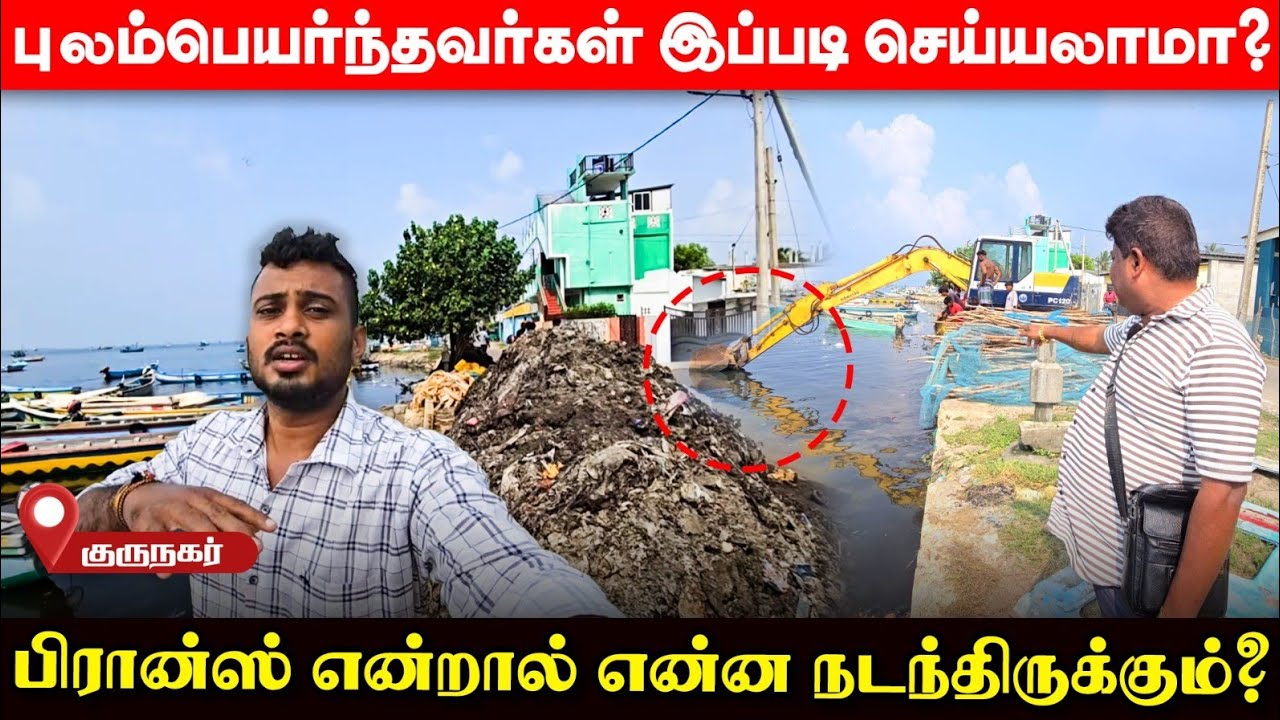 உலகையே திரும்பிபார்க்கவைத்த ஊரவர்கள்; புலம்பெயர் கோடிகளில் பிரமாண்ட மாற்றங்கள்! | UshanthanView