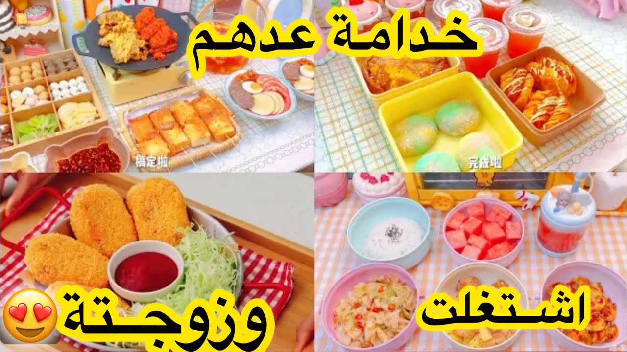 اشتغلت عدهم خدامة وتزوجنة 😍