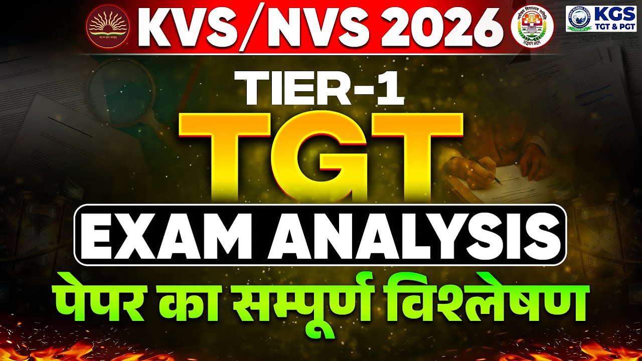 KVS/NVS Tier 1 Exam Analysis 2025-26 | KVS Tier 1 TGT Exam Analysis | NVS Tier 1 TGT Exam Analysis